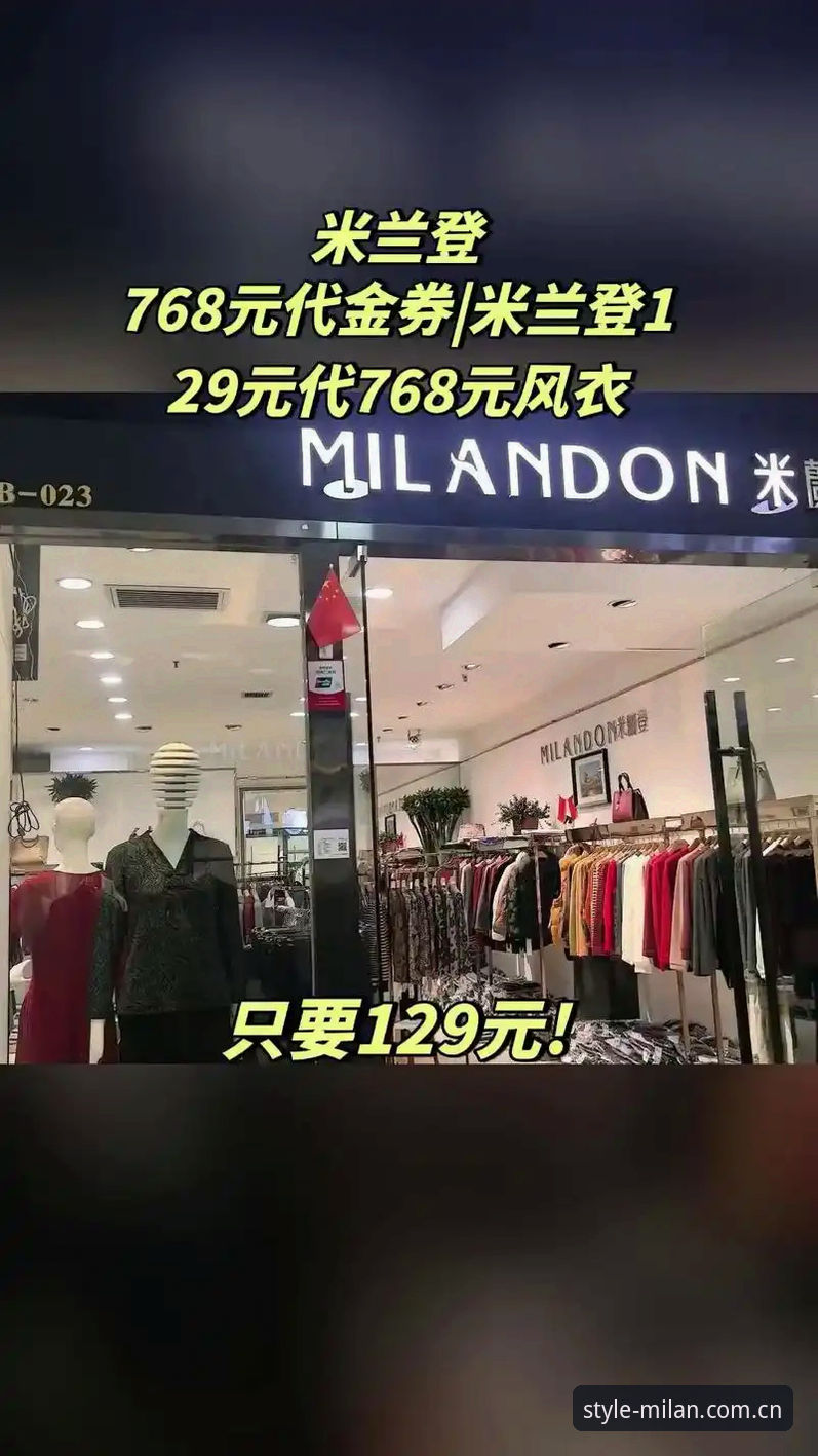 米兰时尚潮流怎么下载 米兰时尚潮流下载的7个创新方法——解锁意大利正品购物的新可能